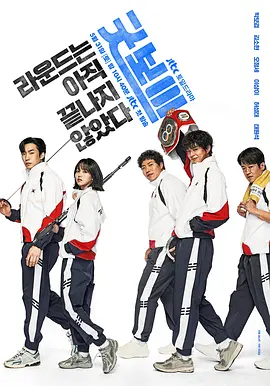 굿보이