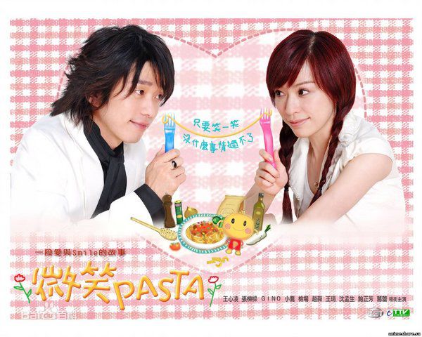 微笑Pasta 微笑PASTA [2006] [完结][台剧]