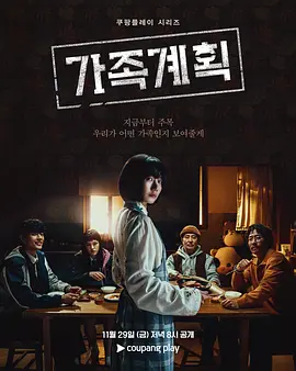 가족계획