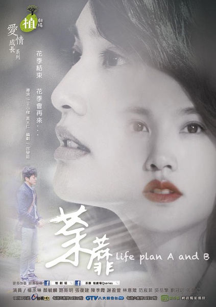 荼蘼 [更新至04][台剧&网剧]
