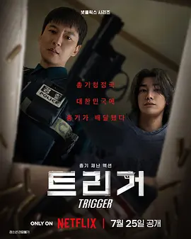 트리거