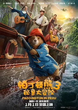 Paddington in Peru